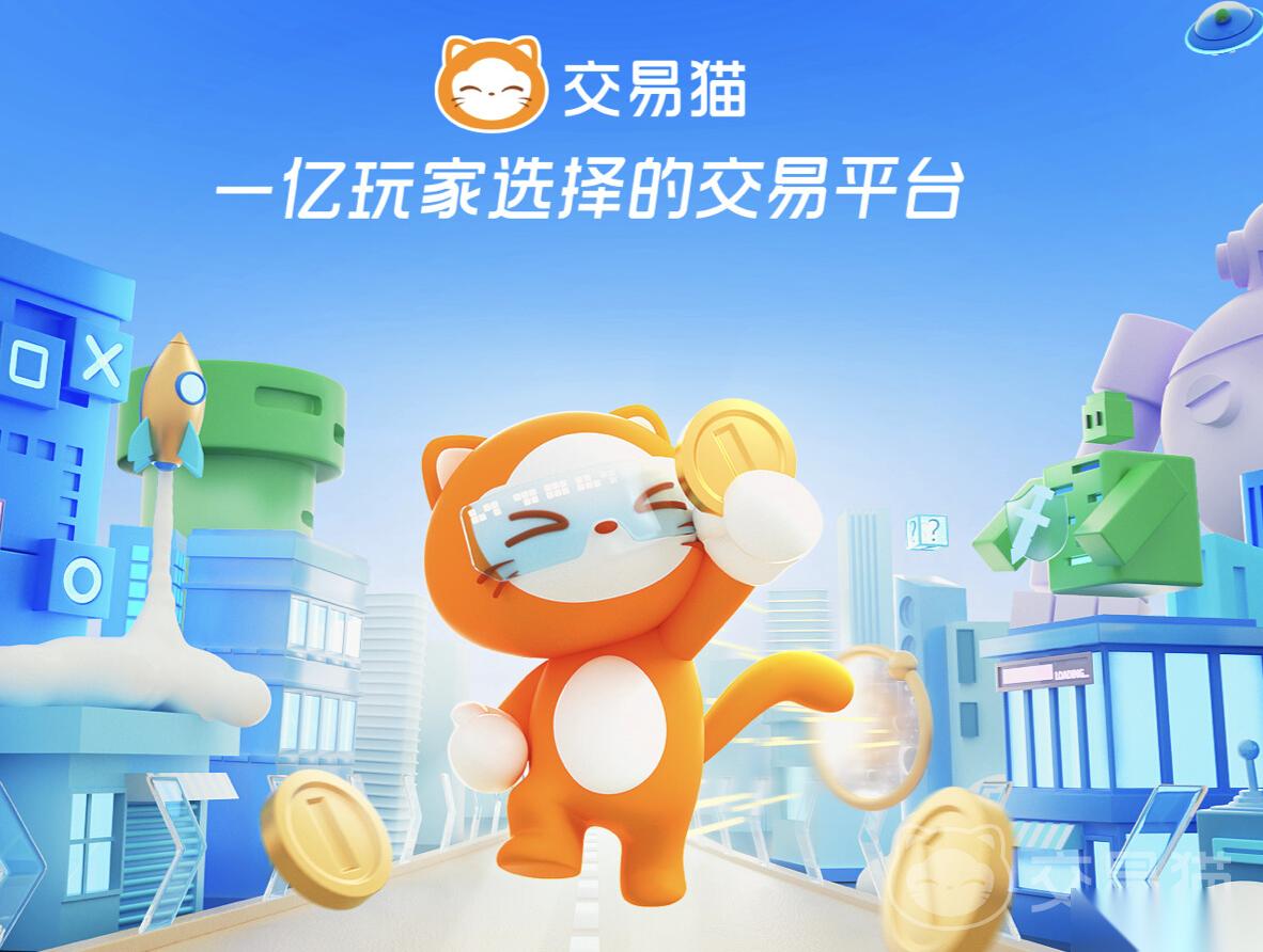 网游账号交易平台有哪些 靠谱的网游账号交易平台分享