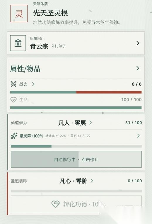 我是大圣人下载方法分享 我是大圣人怎么下载