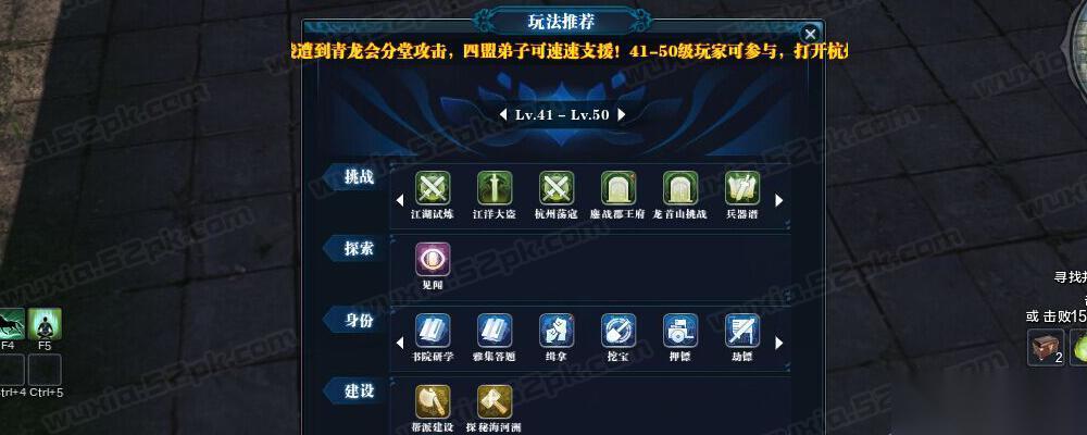 天涯明月刀OL快速升级攻略 解析天刀OL每日任务系统