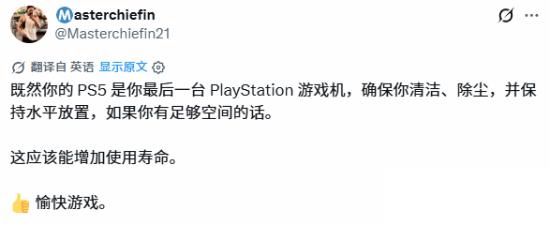PS5或许是你的最后一代主机:定期清灰 横放延长寿命