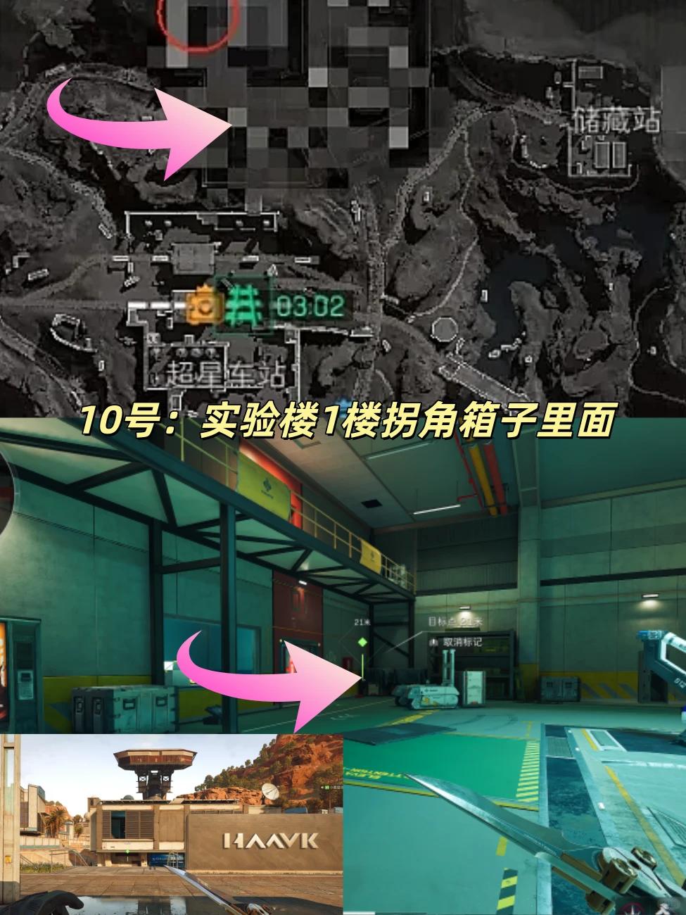 三角洲行动长弓溪谷10号藏宝图在哪2026