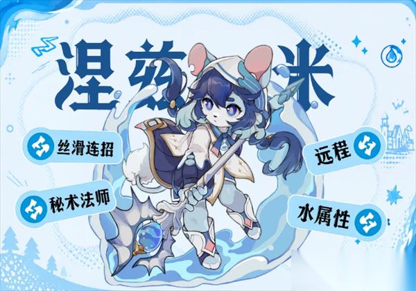 追迹迷城角色涅兹米入门攻略