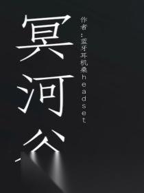 七界梦谭通冥河谷怎么玩