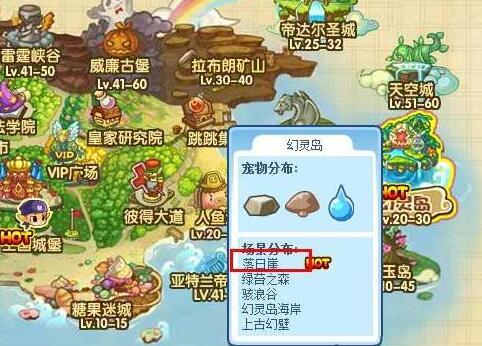 洛克王国落日崖怎么走2026