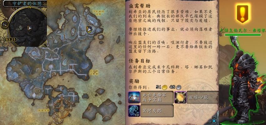 魔兽世界亟需帮助任务攻略