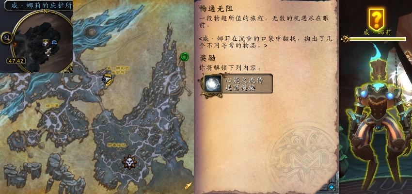 魔兽世界畅通无阻任务攻略