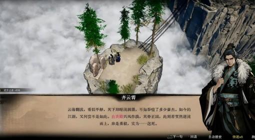 侠影录 最高难度轻松过关心得