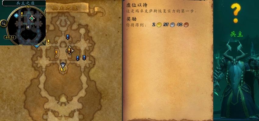 魔兽世界虚位以待任务攻略