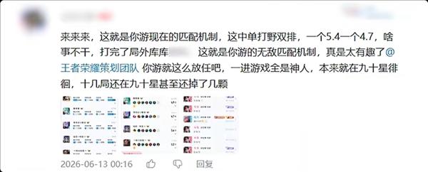 告别连败 王者荣耀 排位赛匹配机制大优化 不会连续匹配垃圾队友