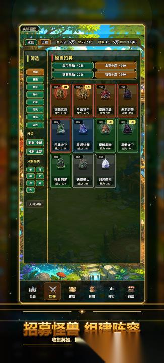 公会传说怪兽小屋挂机2下载渠道分享 公会传说怪兽小屋挂机2下载渠道一览