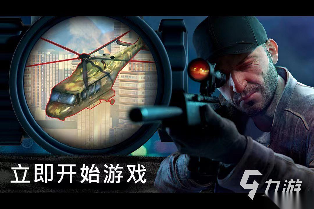 狙击枪游戏下载推荐 2026有什么好玩的狙击枪游戏