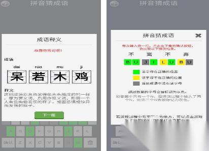 拼音首字母组词游戏有什么 2026有趣的拼音首字母组词游戏盘点