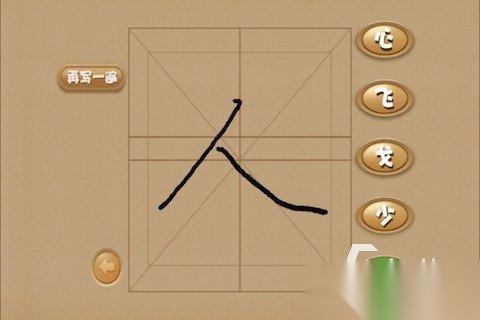 经典的练字游戏盘点 2026必玩的练字游戏下载