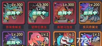 驯龙之旅PVP阵容如何搭配