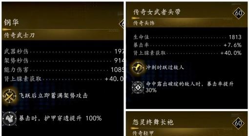 刺客信条：影 奈绪江暴击流配装攻略