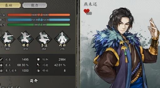 逸剑风云决 蜃珠及残章分配推荐