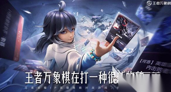 王者万象棋内测版下载链接分享 王者万象棋内测版在哪里下载