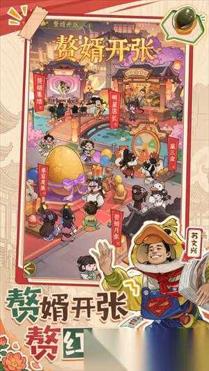 赘婿资源使用建议