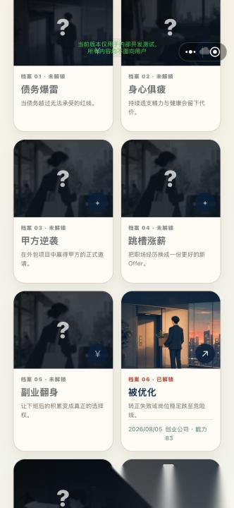 转正打工人下载地址是什么 转正打工人怎么下载