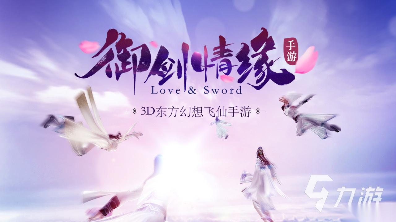 祖龙有什么游戏 2026热门的祖龙公司出品的手游分享