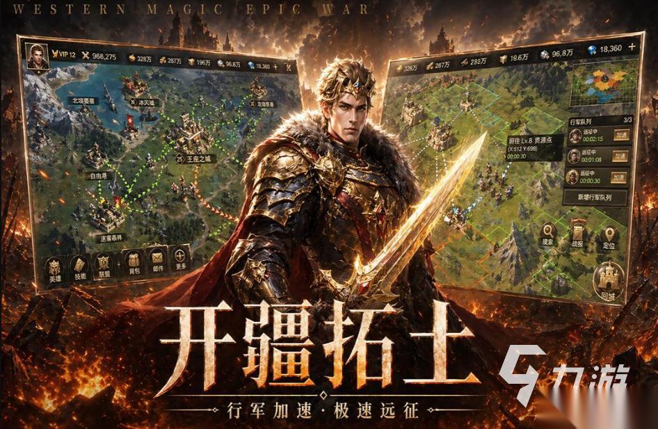 2026最刺激的攻城掠地手游推荐 目前流行的战争手游大盘点