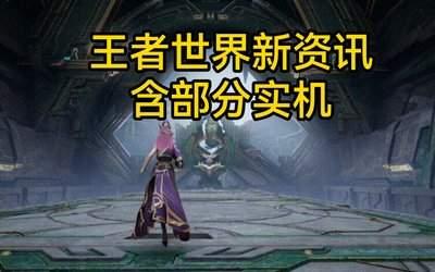王者荣耀沧渊迷踪副本怎么通关