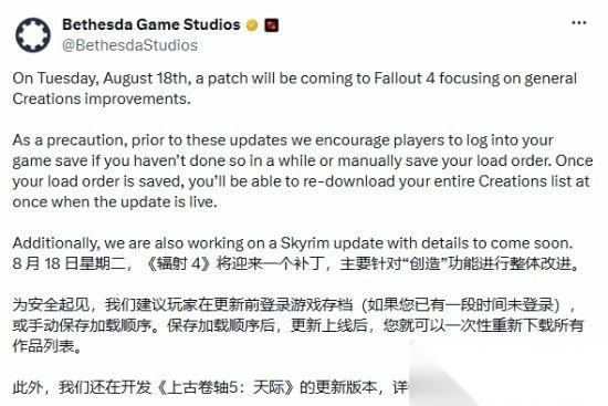 折磨玩家的更新 上古卷轴5更新 MOD圈集体破防崩盘