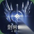 潮汐守望者联动刺客信条有什么活动 刺客信条联动活动介绍