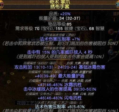 流放之路20.5赛季锐眼分身爆炸箭怎么加点